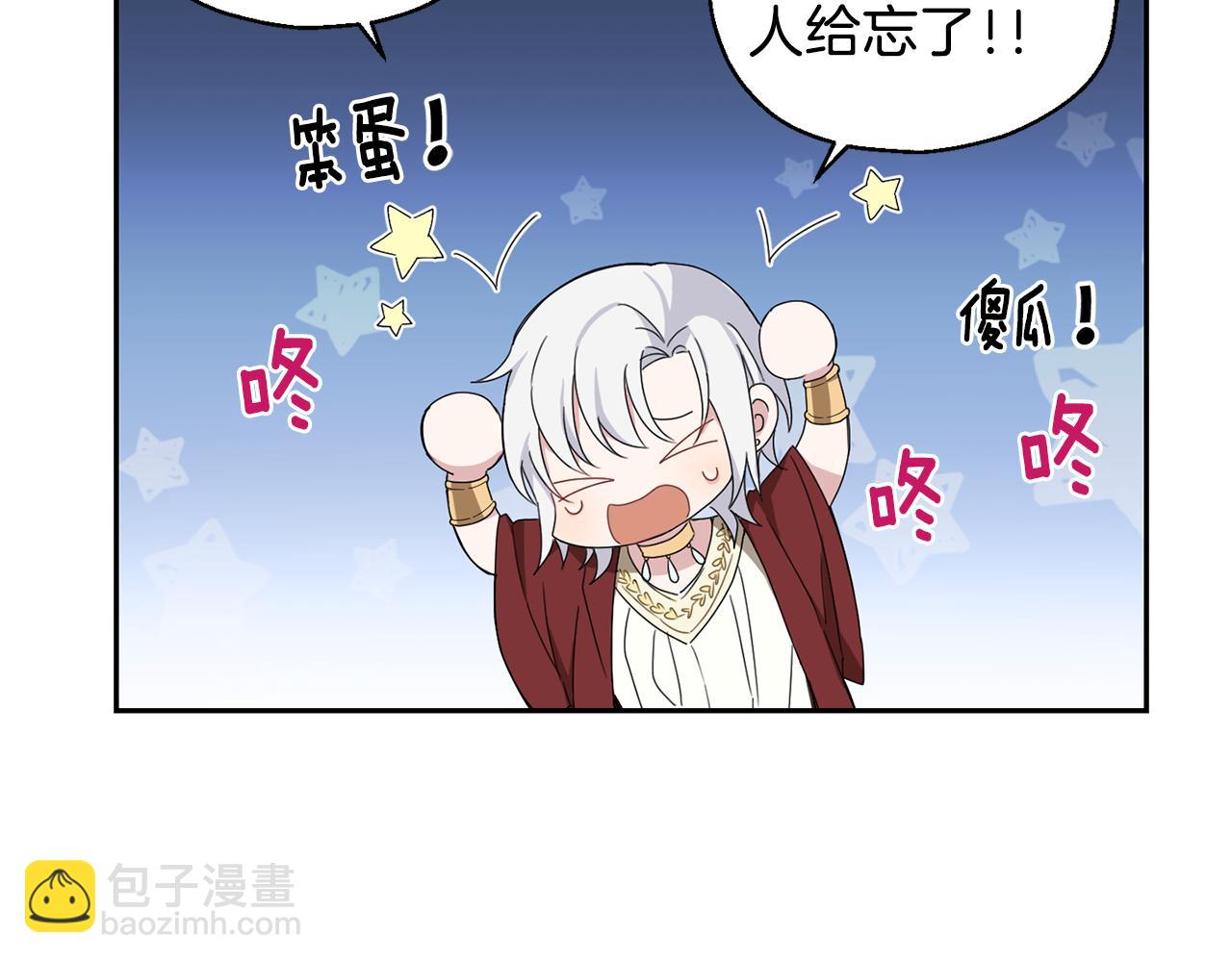 最菜魔王又怎樣？ - 第15話 她的身份(3/3) - 6