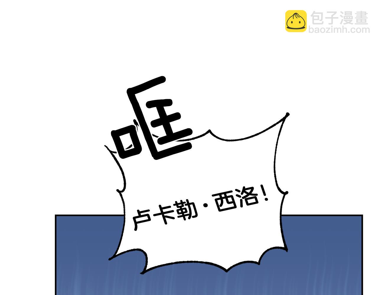 最菜魔王又怎樣？ - 第15話 她的身份(3/3) - 8