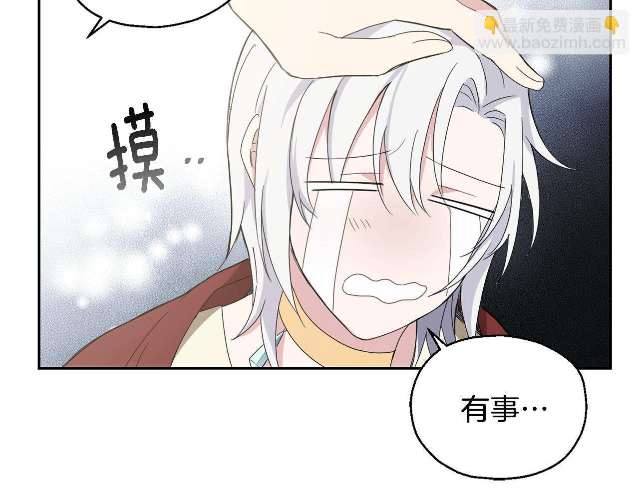 最菜魔王又怎樣？ - 第15話 她的身份(3/3) - 3