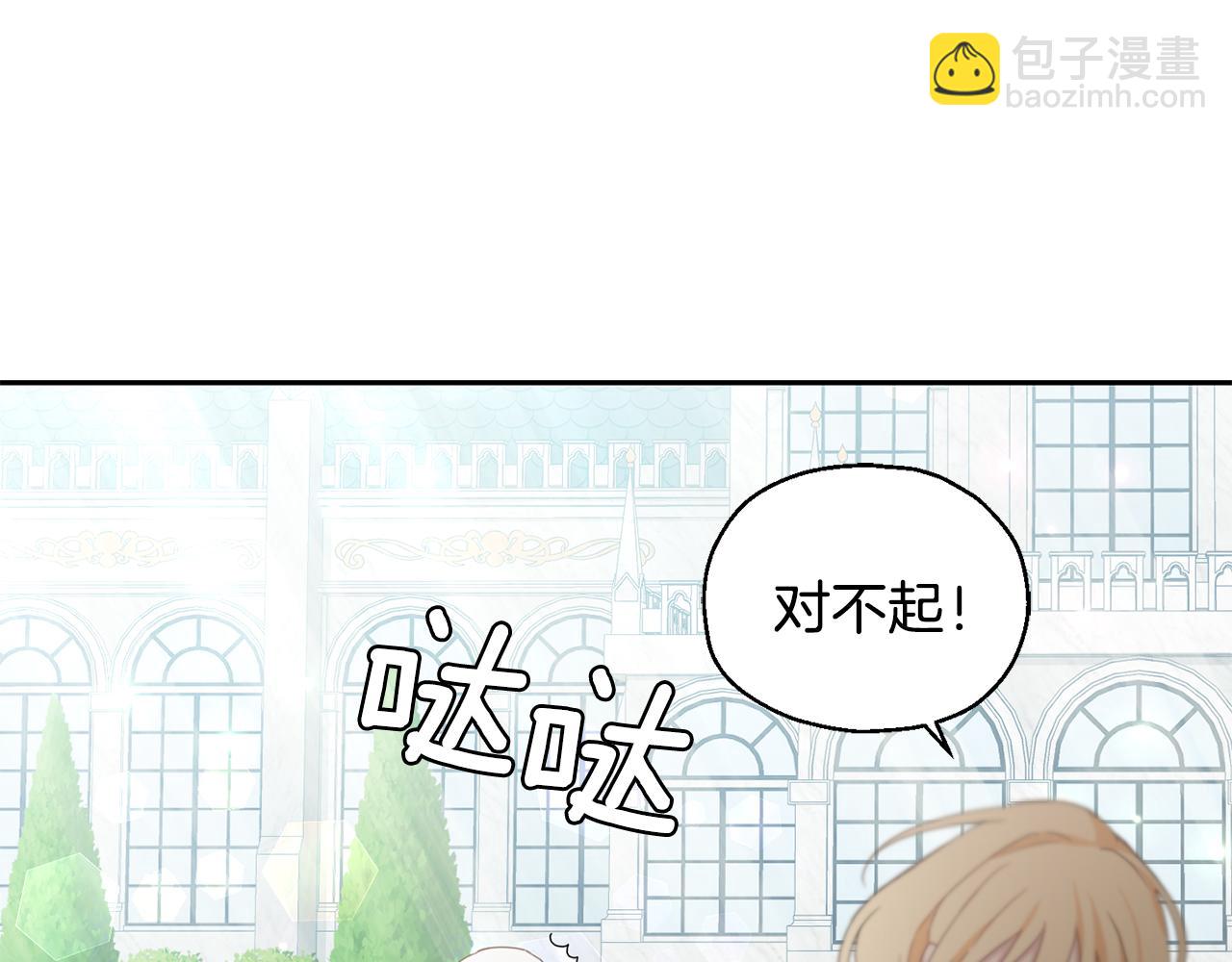 最菜魔王又怎樣？ - 第15話 她的身份(1/3) - 4