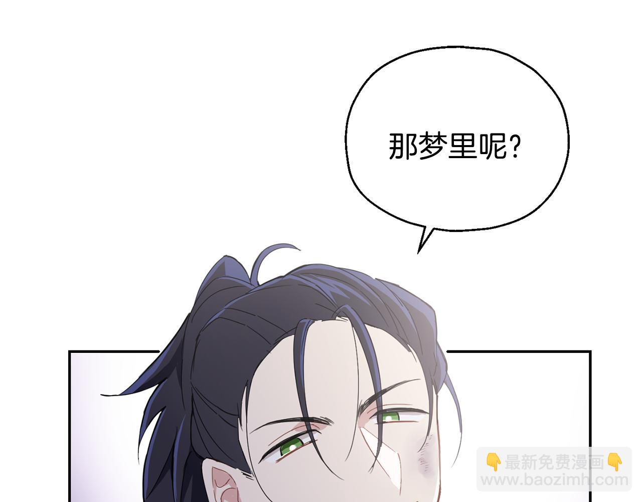 最菜魔王又怎樣？ - 第15話 她的身份(3/3) - 1