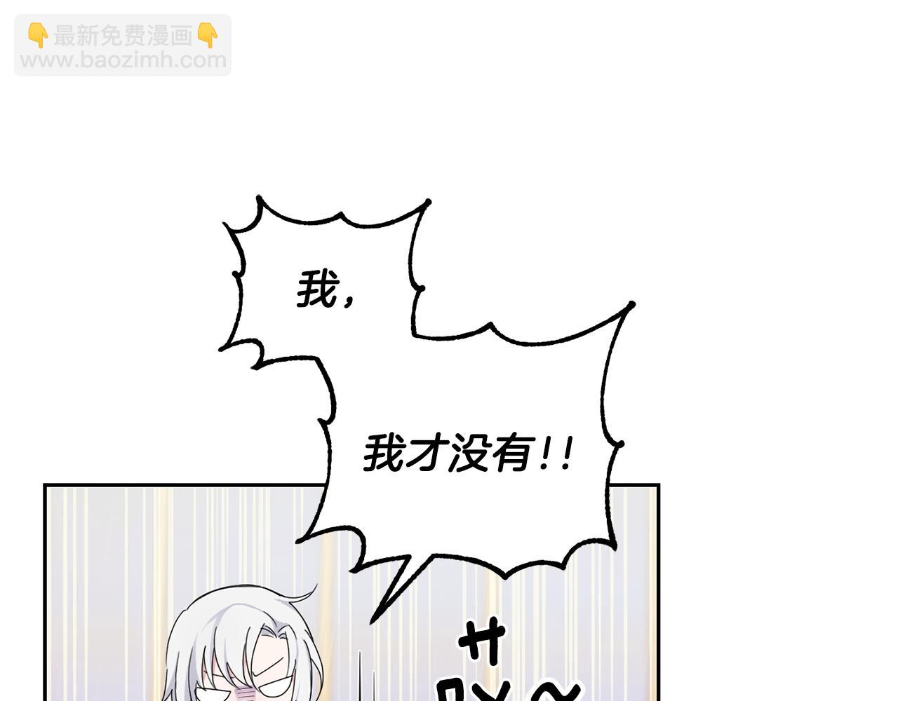 最菜魔王又怎樣？ - 第15話 她的身份(3/3) - 3