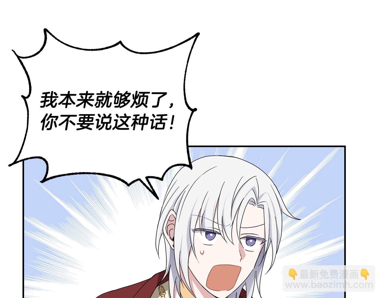 最菜魔王又怎樣？ - 第15話 她的身份(3/3) - 5