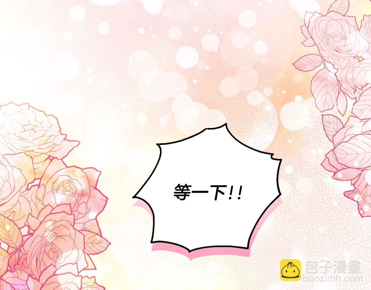 最菜魔王又怎樣？ - 第15話 她的身份(1/3) - 6