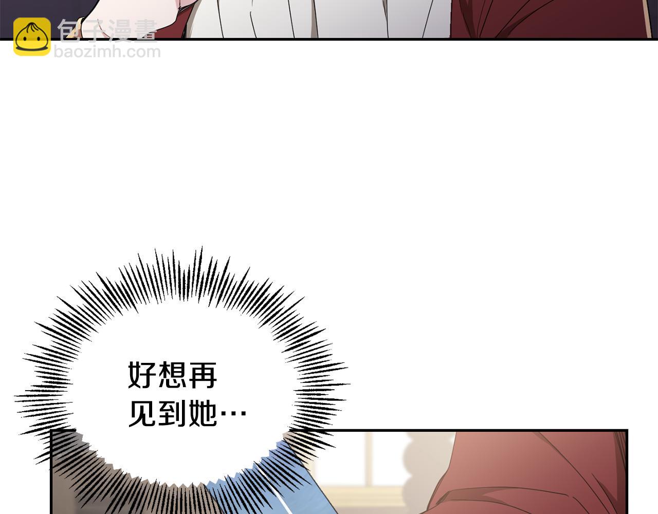 最菜魔王又怎樣？ - 第15話 她的身份(1/3) - 3