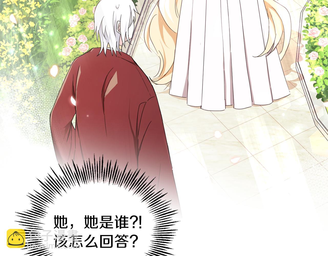 最菜魔王又怎樣？ - 第15話 她的身份(1/3) - 4