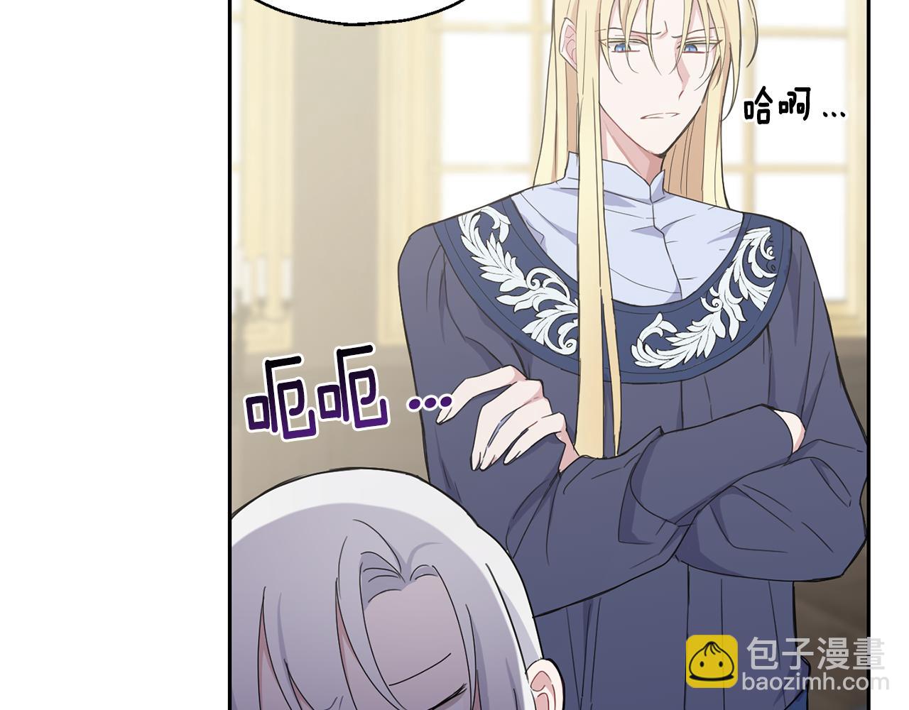 最菜魔王又怎樣？ - 第15話 她的身份(1/3) - 1