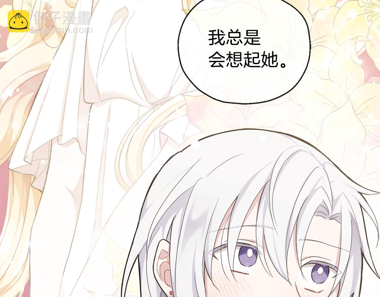 最菜魔王又怎樣？ - 第15話 她的身份(1/3) - 6