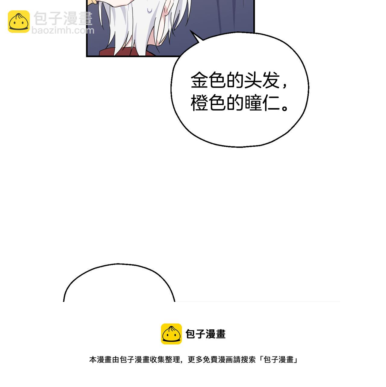 最菜魔王又怎樣？ - 第15話 她的身份(1/3) - 2