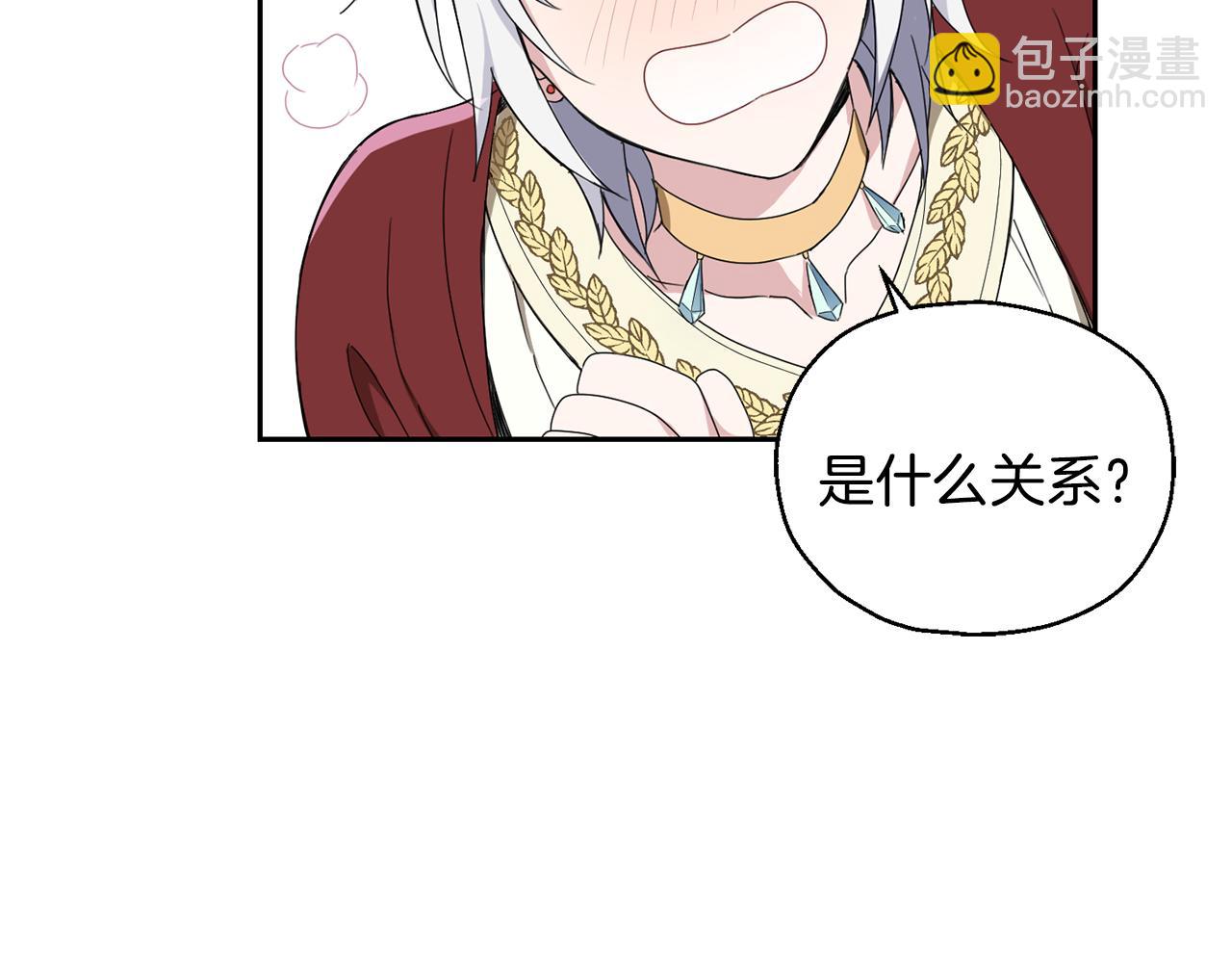 最菜魔王又怎樣？ - 第15話 她的身份(2/3) - 6