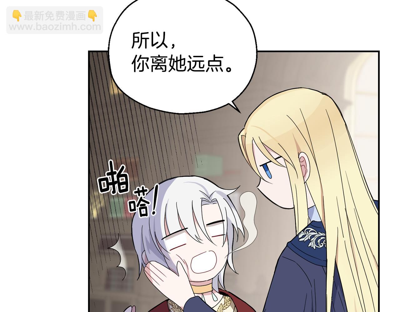 最菜魔王又怎樣？ - 第15話 她的身份(2/3) - 2