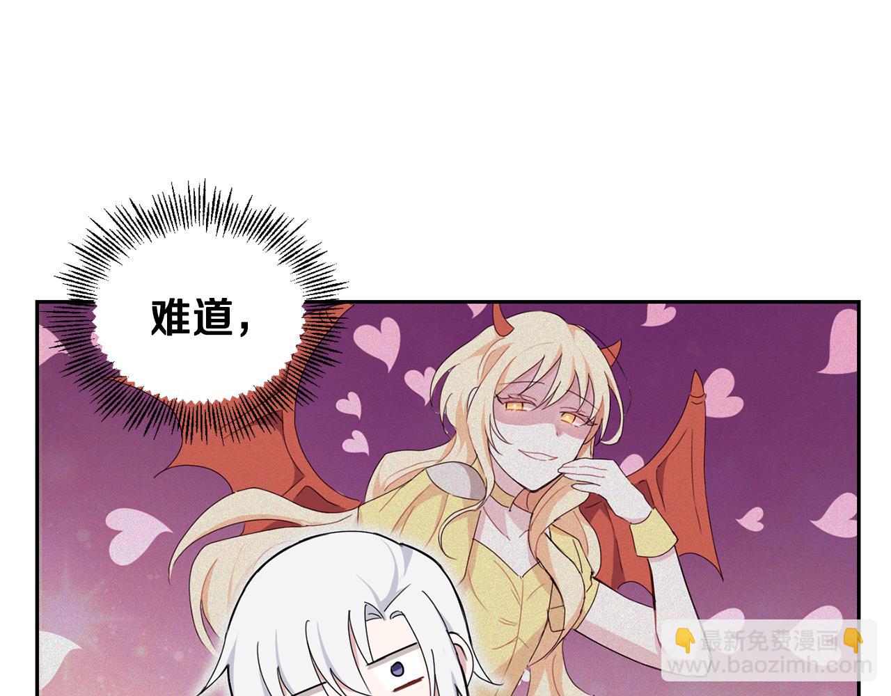 最菜魔王又怎樣？ - 第15話 她的身份(2/3) - 4