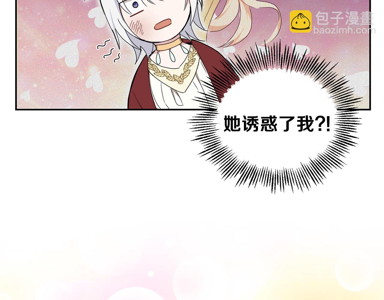 最菜魔王又怎樣？ - 第15話 她的身份(2/3) - 5