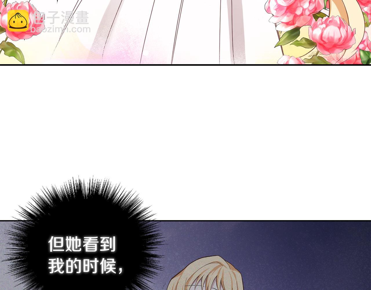 最菜魔王又怎樣？ - 第15話 她的身份(2/3) - 8