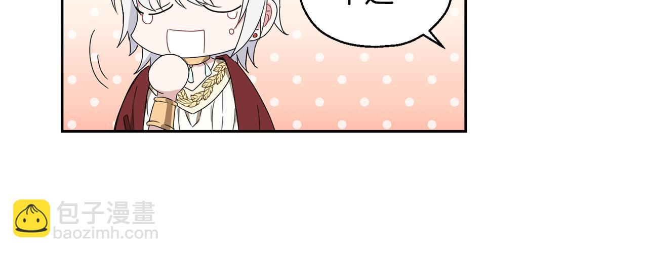 最菜魔王又怎樣？ - 第15話 她的身份(2/3) - 3