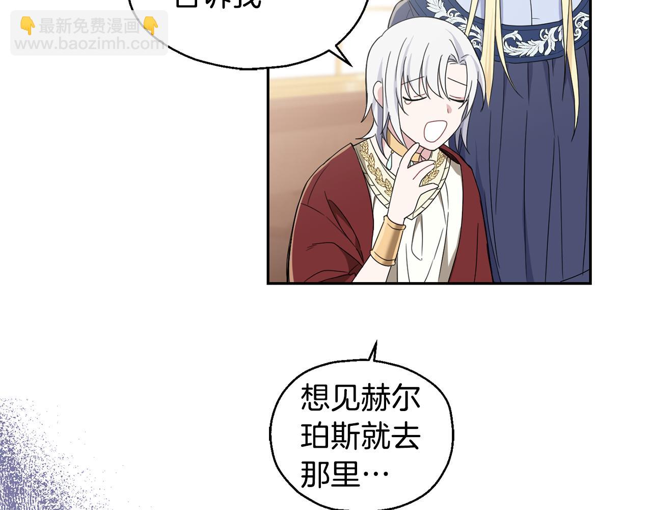 最菜魔王又怎樣？ - 第15話 她的身份(2/3) - 5