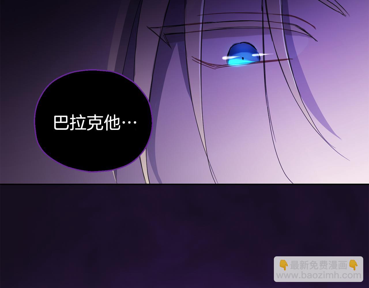 最菜魔王又怎樣？ - 第15話 她的身份(2/3) - 1