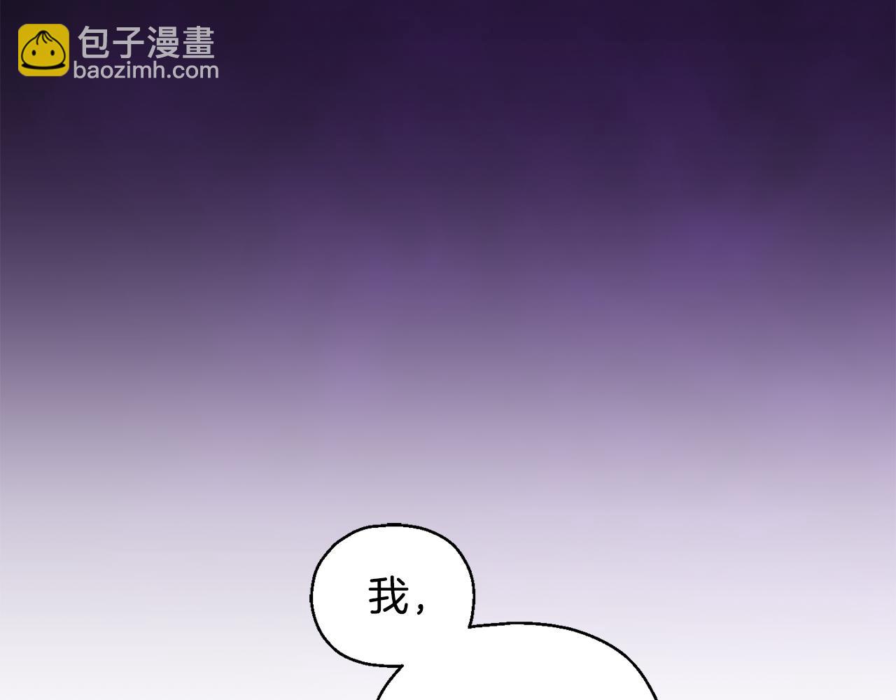 最菜魔王又怎樣？ - 第15話 她的身份(2/3) - 2