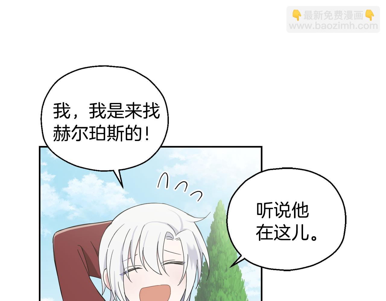 最菜魔王又怎樣？ - 第15話 她的身份(1/3) - 1