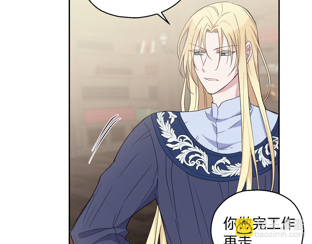 最菜魔王又怎樣？ - 第15話 她的身份(2/3) - 7