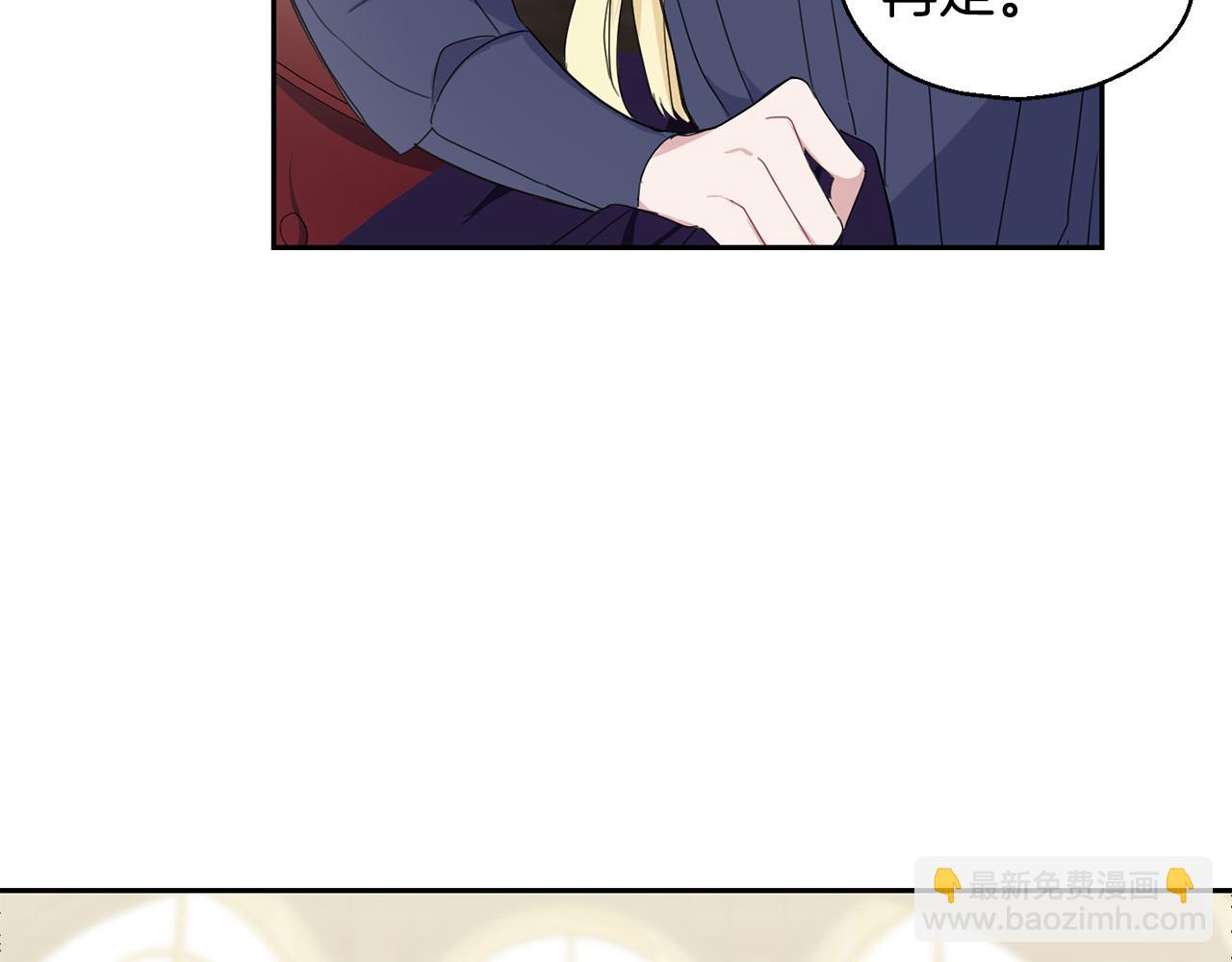 最菜魔王又怎樣？ - 第15話 她的身份(2/3) - 8