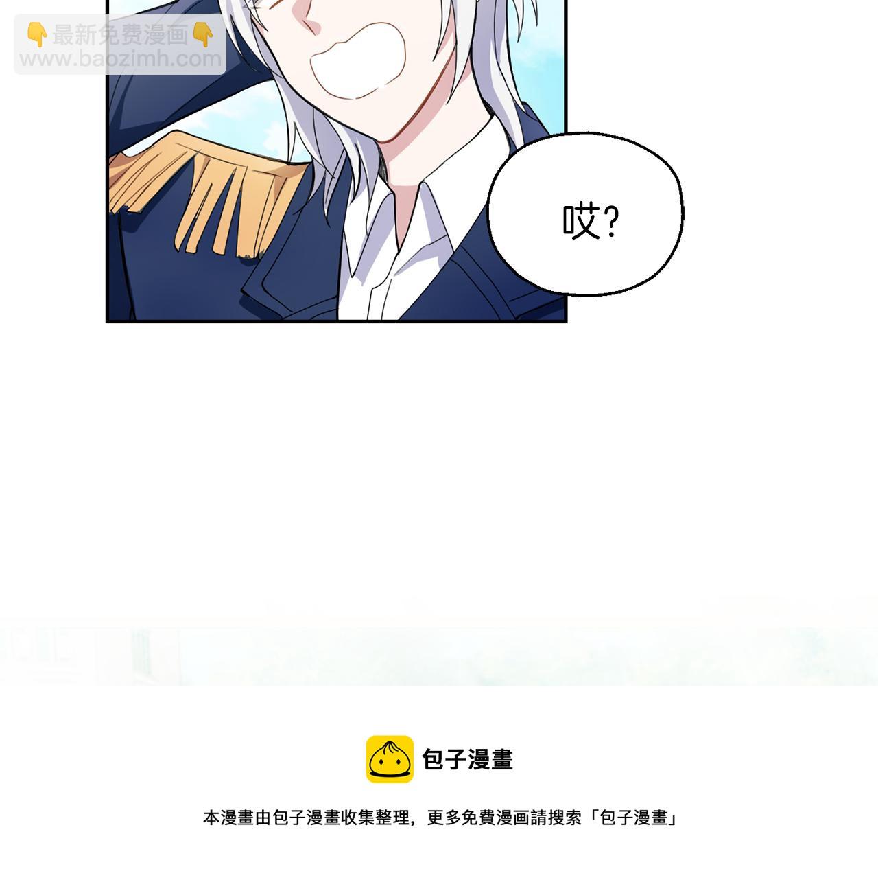 最菜魔王又怎樣？ - 第17話 滿月將至(2/4) - 6