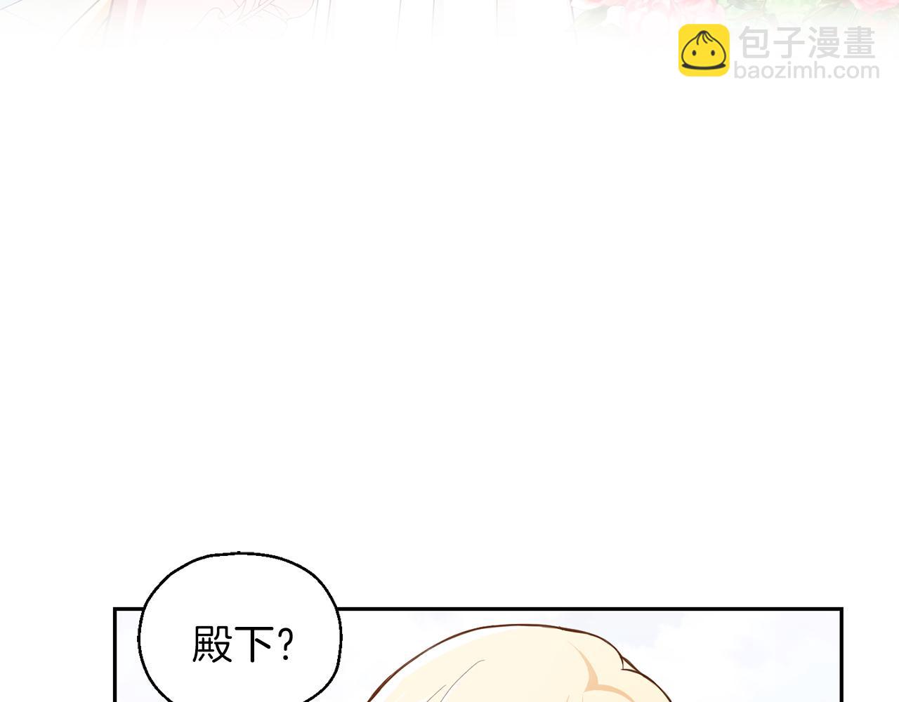 最菜魔王又怎樣？ - 第17話 滿月將至(3/4) - 7