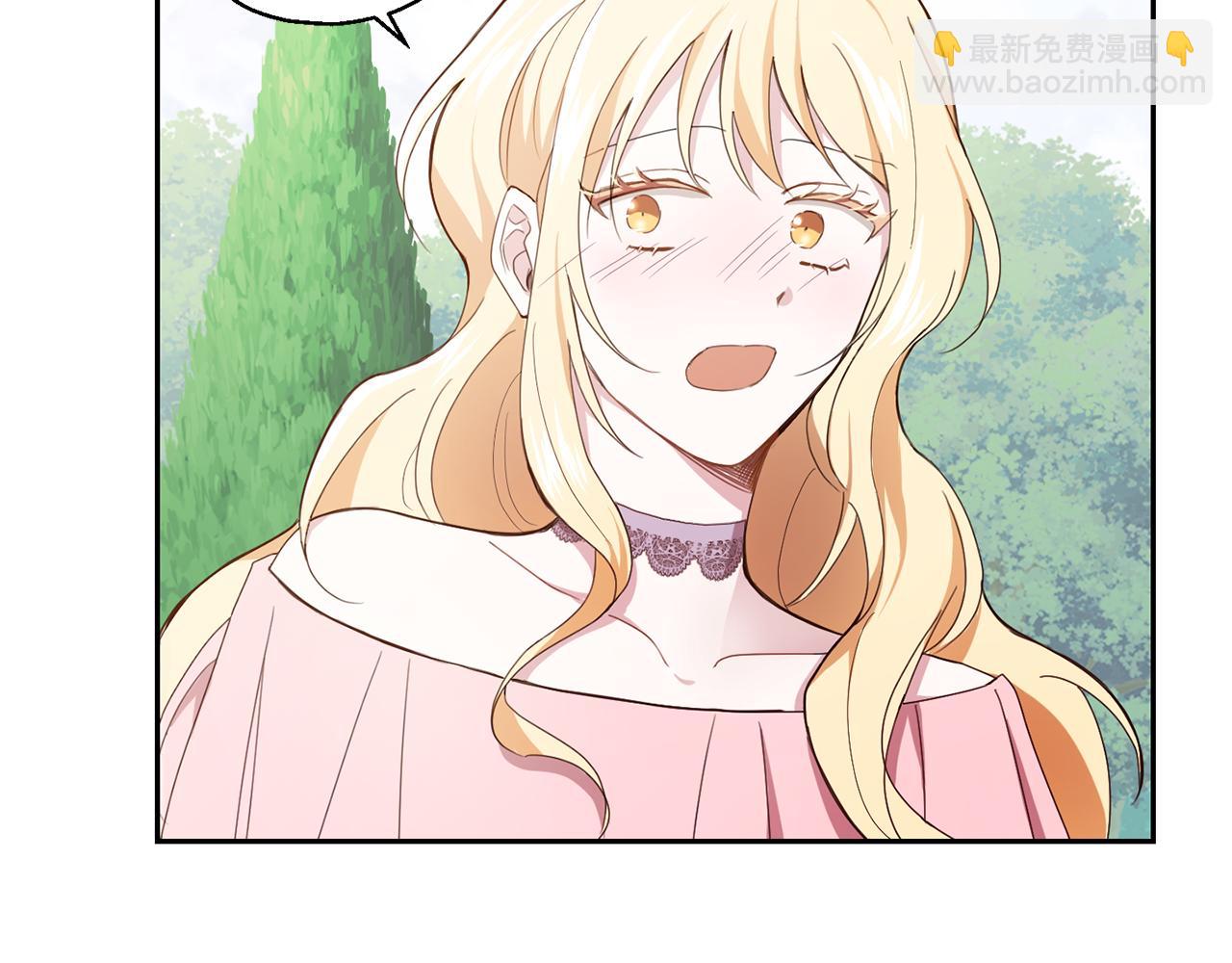 最菜魔王又怎樣？ - 第17話 滿月將至(3/4) - 8