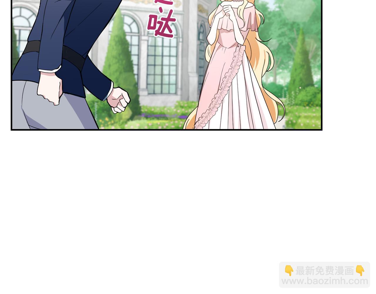 最菜魔王又怎樣？ - 第17話 滿月將至(3/4) - 2