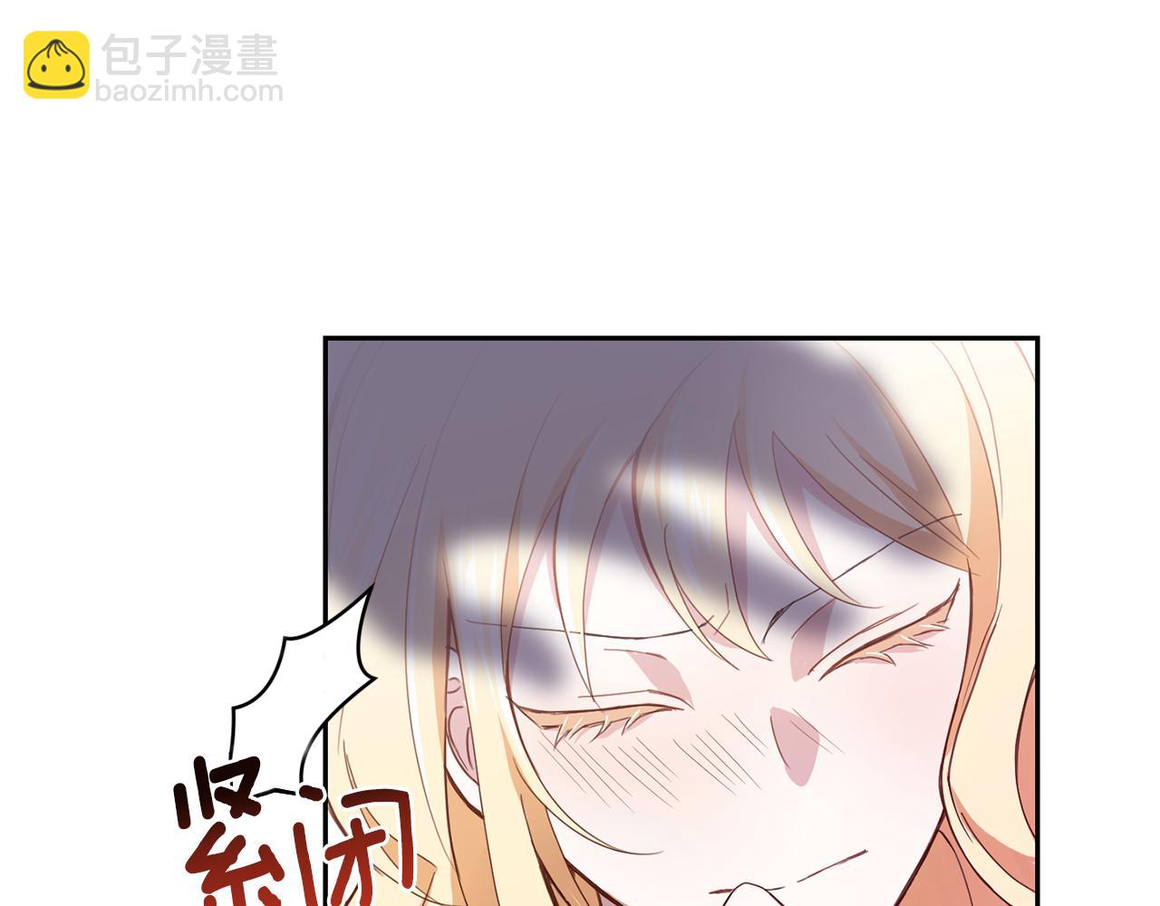 最菜魔王又怎樣？ - 第17話 滿月將至(3/4) - 3