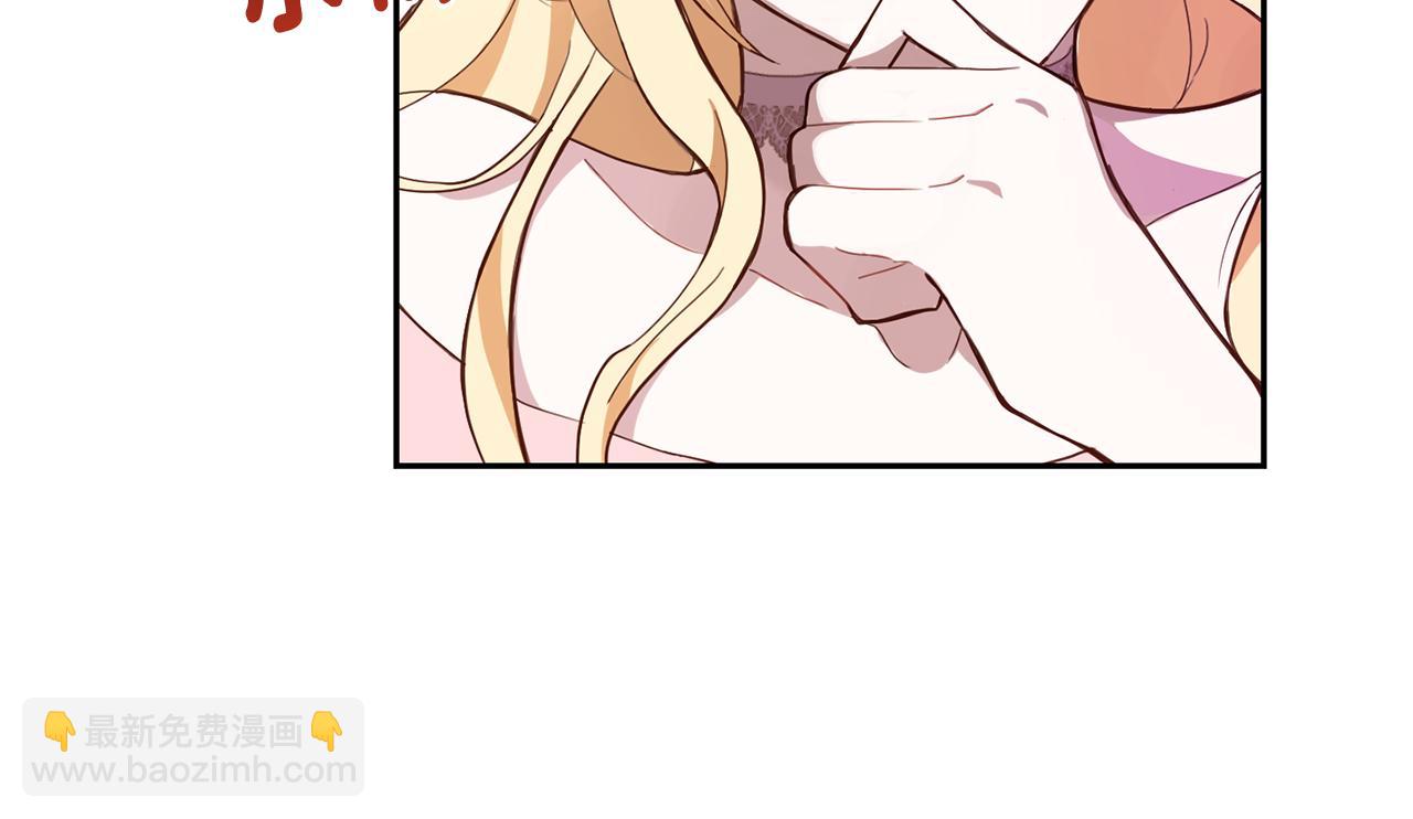 最菜魔王又怎樣？ - 第17話 滿月將至(3/4) - 4