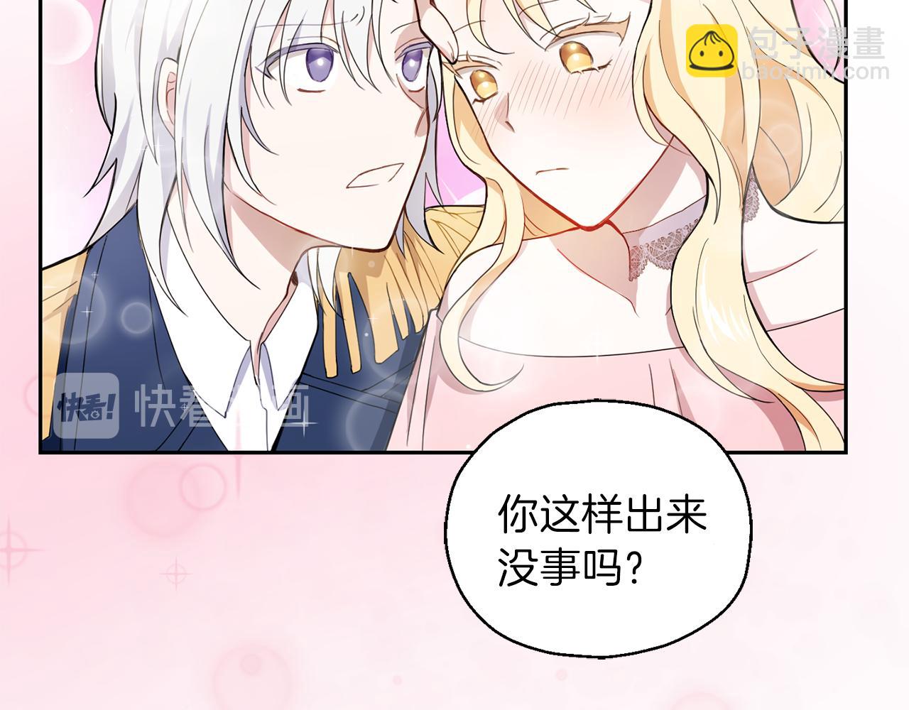 最菜魔王又怎樣？ - 第17話 滿月將至(3/4) - 6