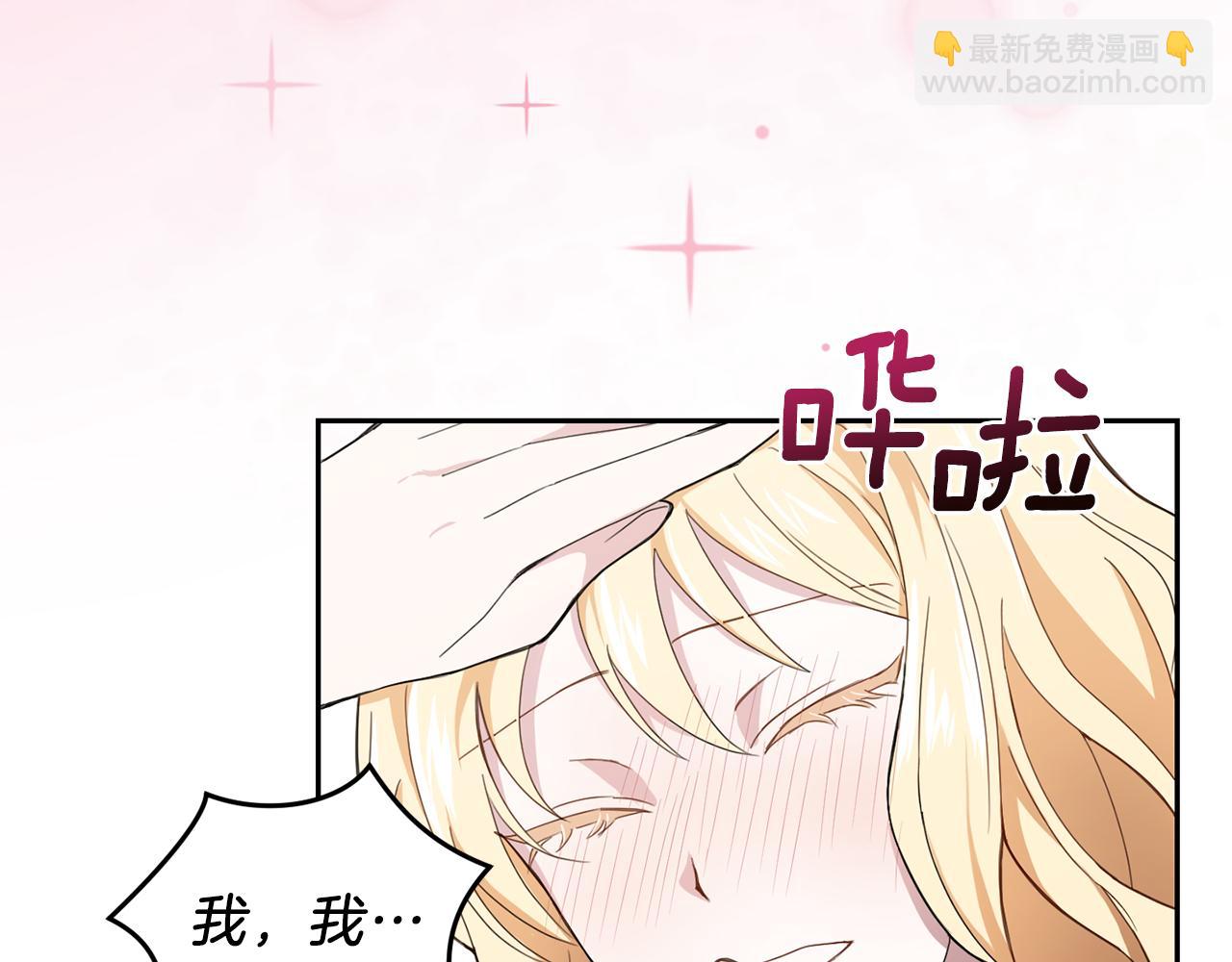 最菜魔王又怎樣？ - 第17話 滿月將至(3/4) - 7