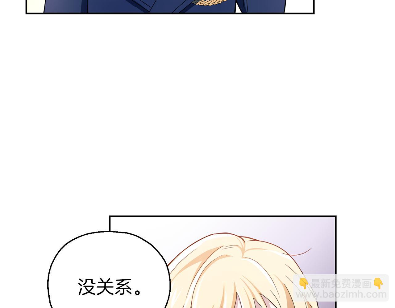 最菜魔王又怎樣？ - 第17話 滿月將至(3/4) - 2