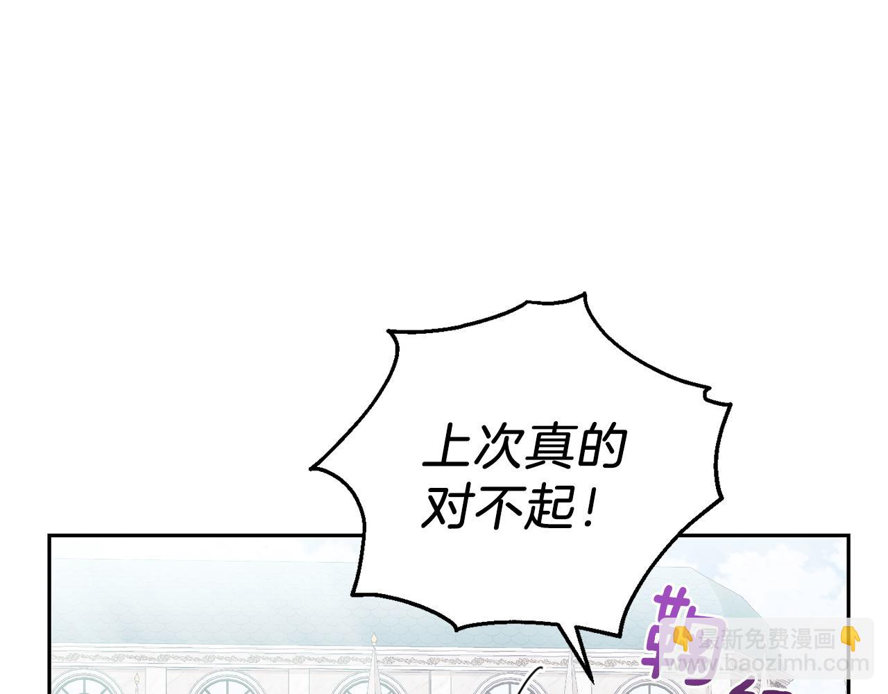 最菜魔王又怎樣？ - 第17話 滿月將至(3/4) - 4