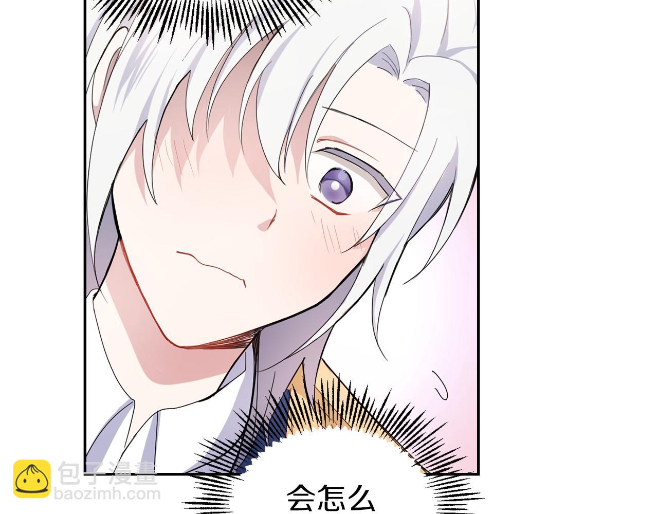 最菜魔王又怎樣？ - 第17話 滿月將至(3/4) - 2