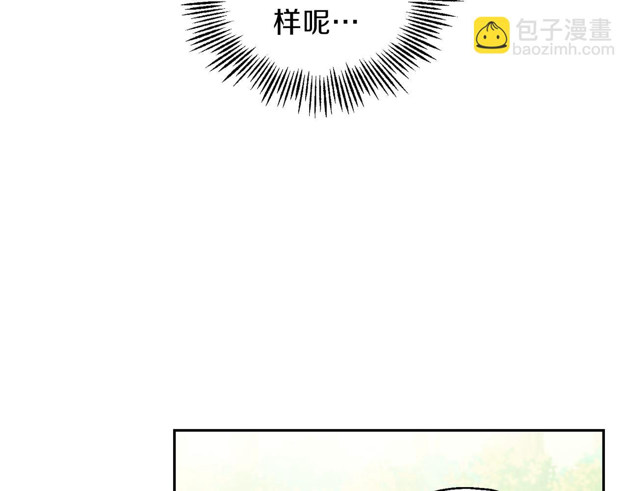 最菜魔王又怎樣？ - 第17話 滿月將至(3/4) - 3