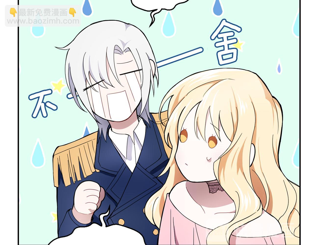 最菜魔王又怎樣？ - 第17話 滿月將至(3/4) - 6