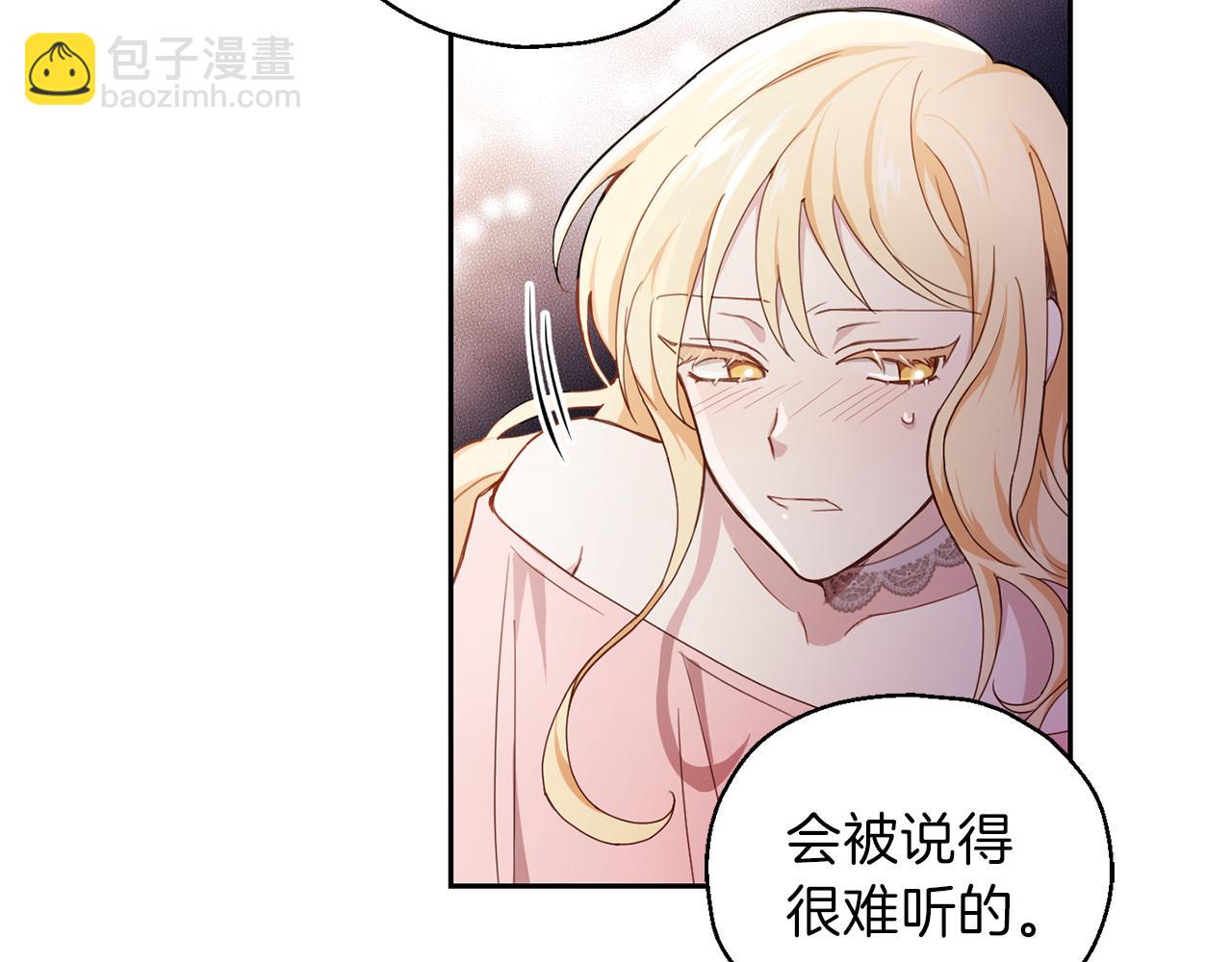 最菜魔王又怎樣？ - 第17話 滿月將至(3/4) - 8