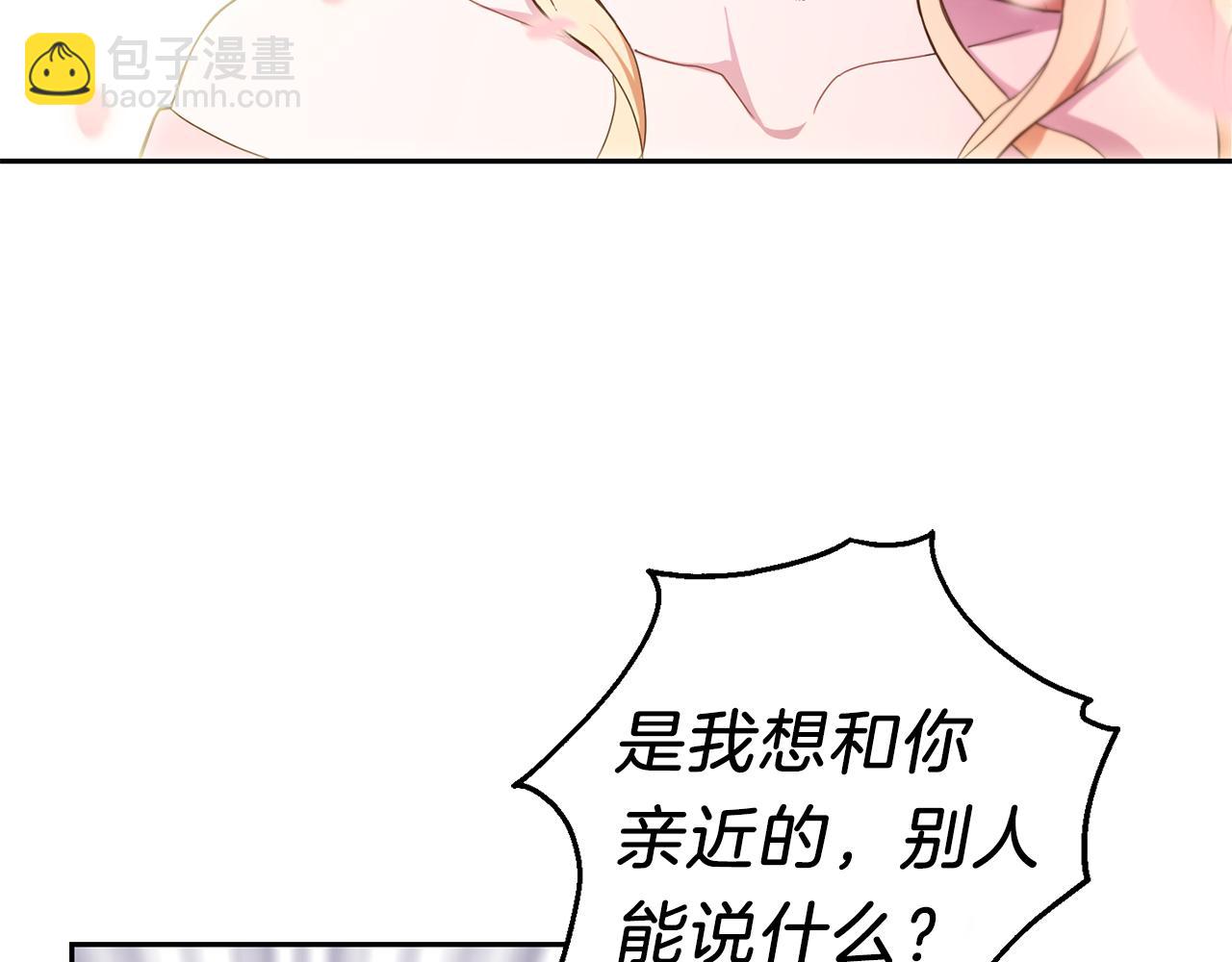 最菜魔王又怎樣？ - 第17話 滿月將至(3/4) - 4