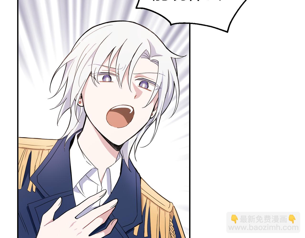 最菜魔王又怎樣？ - 第17話 滿月將至(3/4) - 5