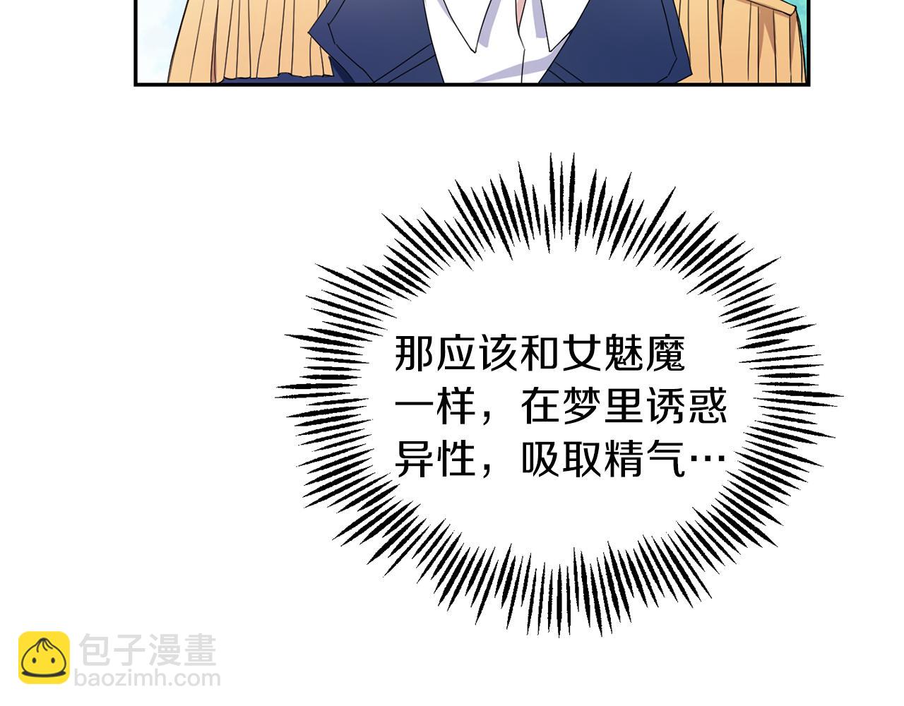 最菜魔王又怎樣？ - 第17話 滿月將至(3/4) - 5