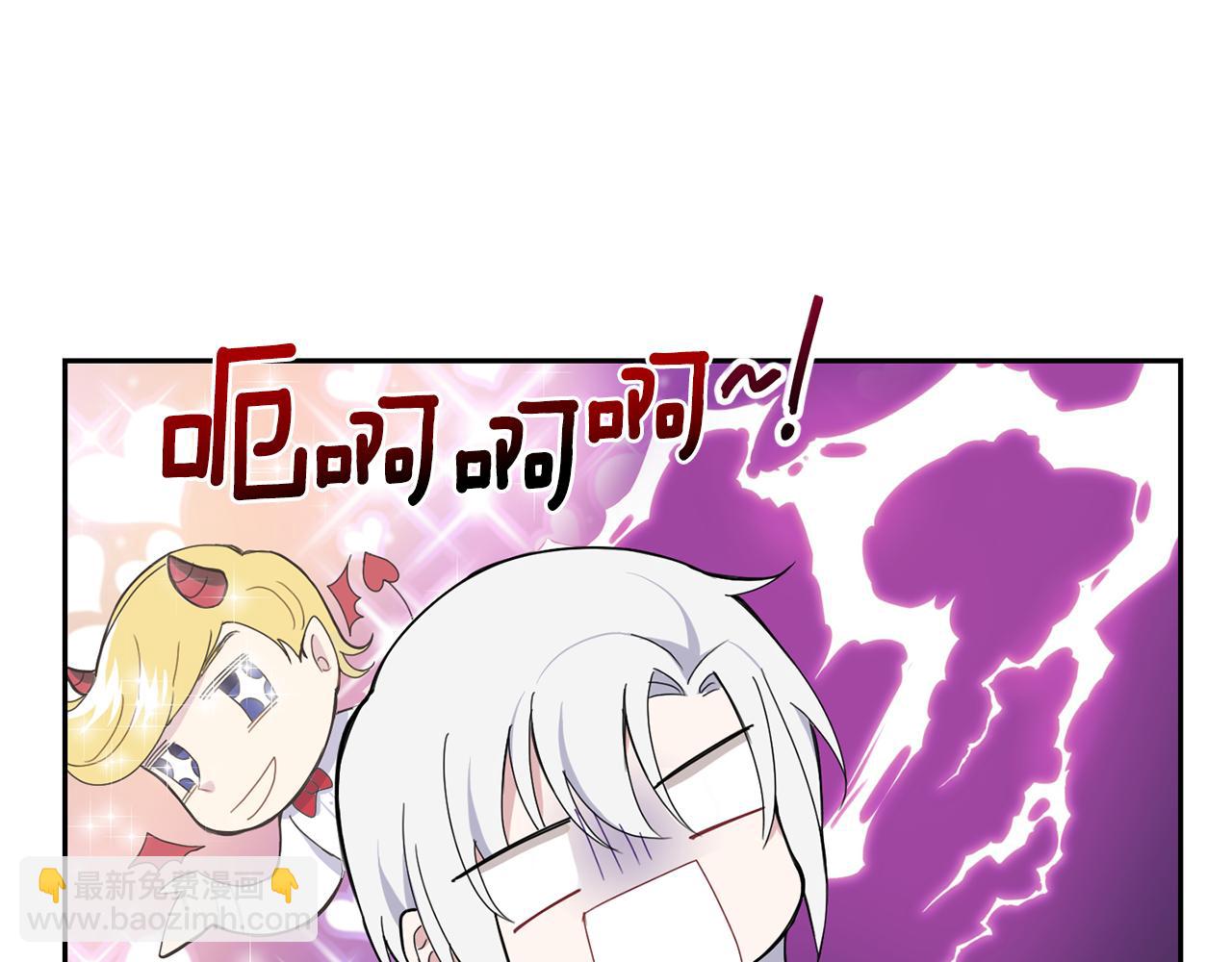 最菜魔王又怎樣？ - 第17話 滿月將至(3/4) - 6