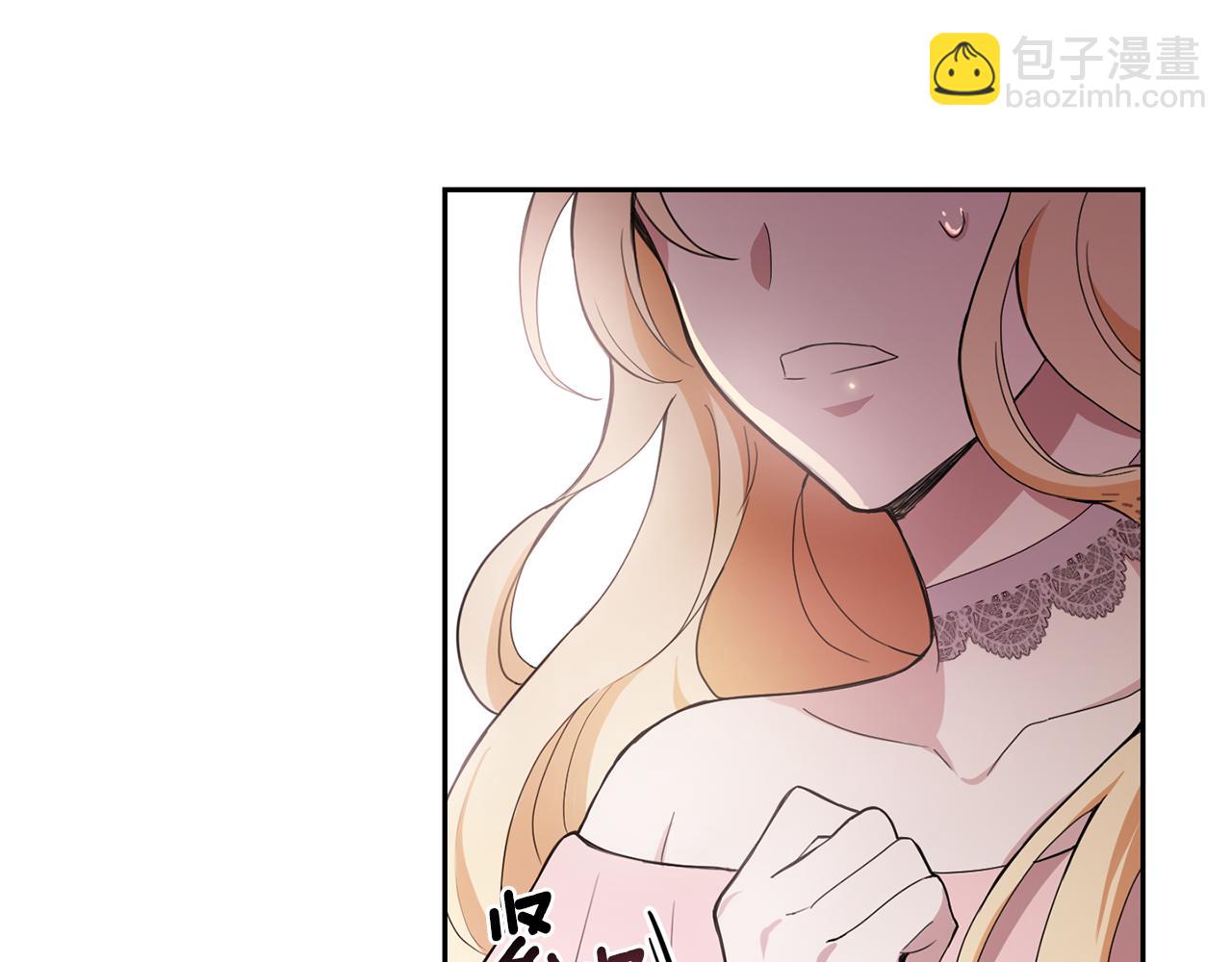 最菜魔王又怎樣？ - 第17話 滿月將至(3/4) - 2