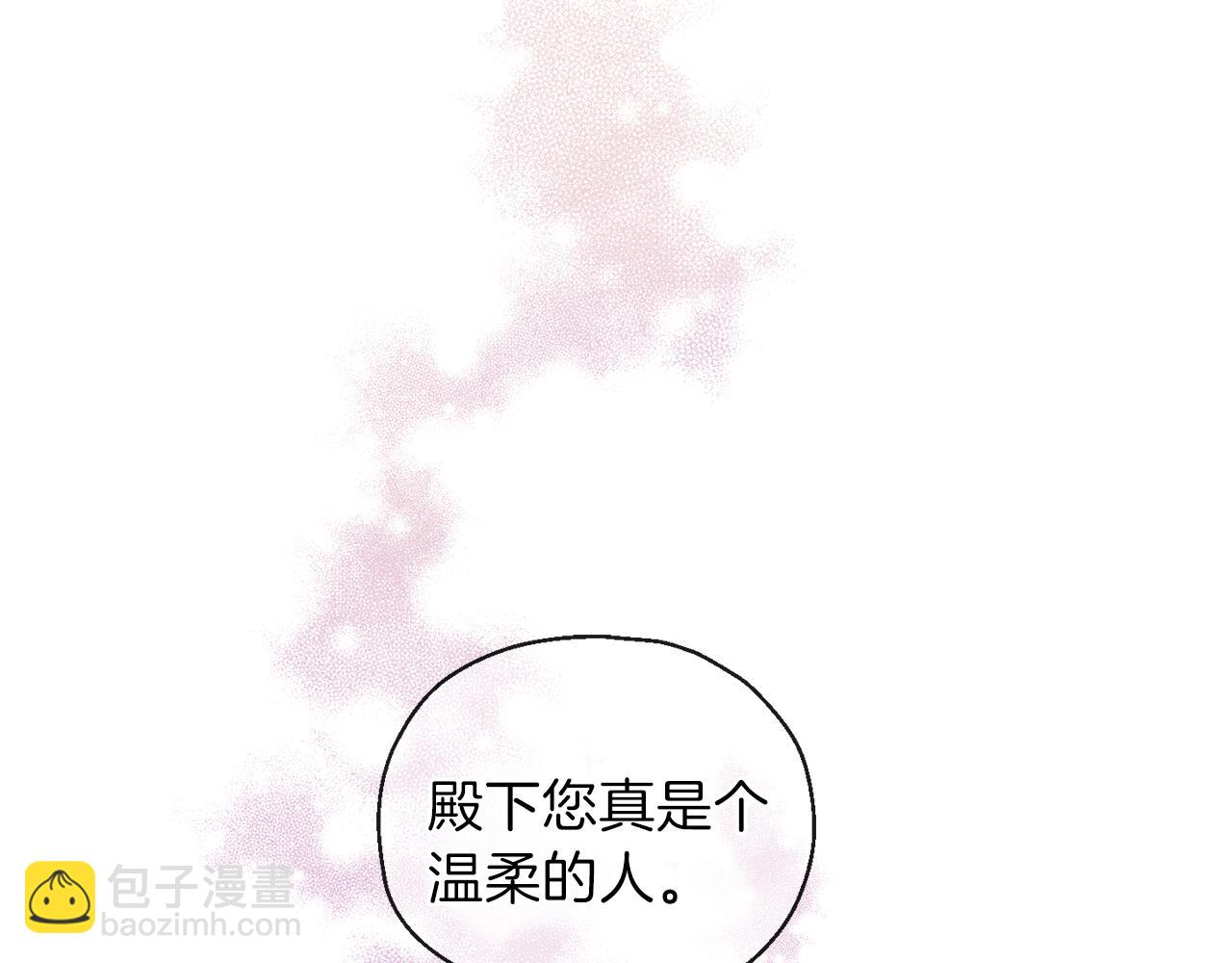 最菜魔王又怎樣？ - 第17話 滿月將至(1/4) - 7