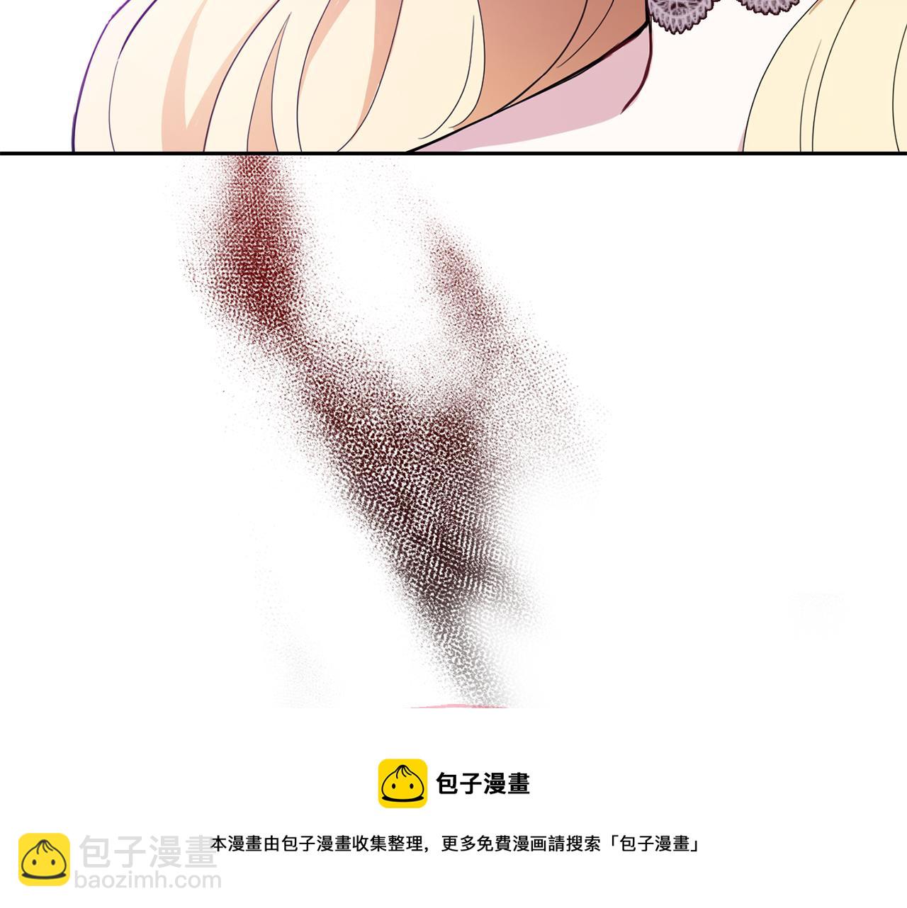 最菜魔王又怎樣？ - 第17話 滿月將至(3/4) - 6