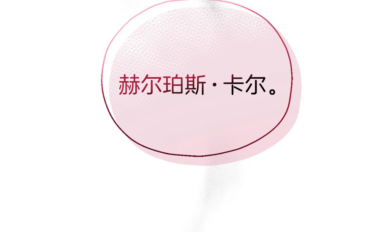 最菜魔王又怎樣？ - 第17話 滿月將至(4/4) - 2