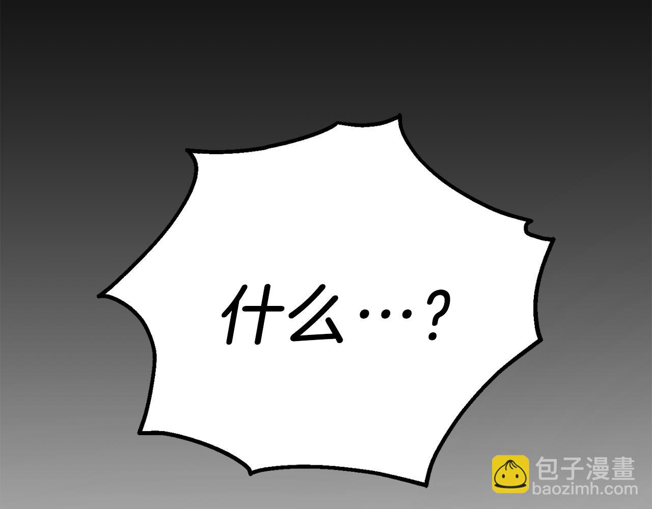 最菜魔王又怎樣？ - 第17話 滿月將至(4/4) - 2