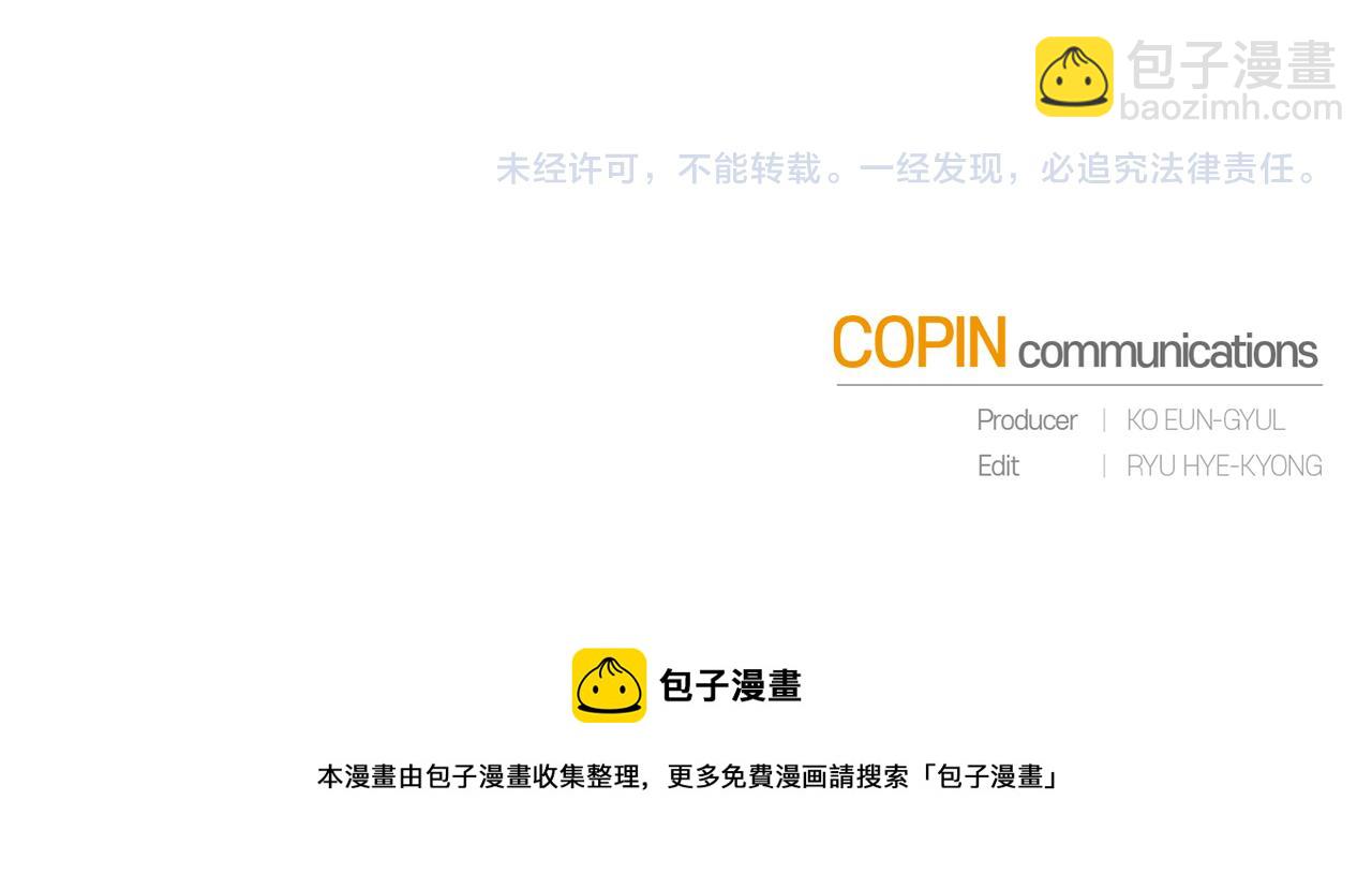 最菜魔王又怎樣？ - 第17話 滿月將至(4/4) - 2