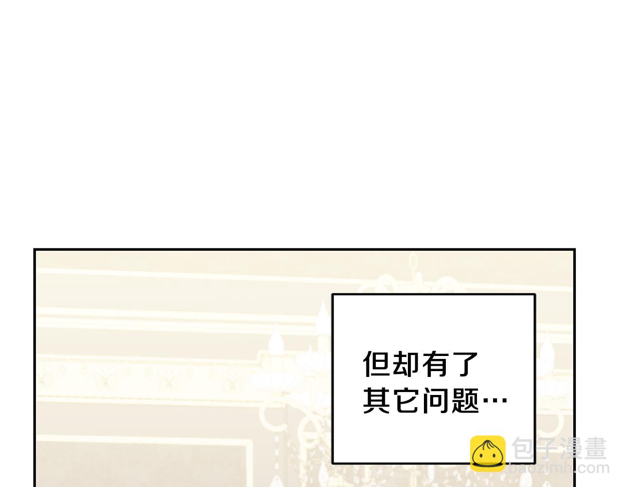 最菜魔王又怎樣？ - 第17話 滿月將至(1/4) - 7